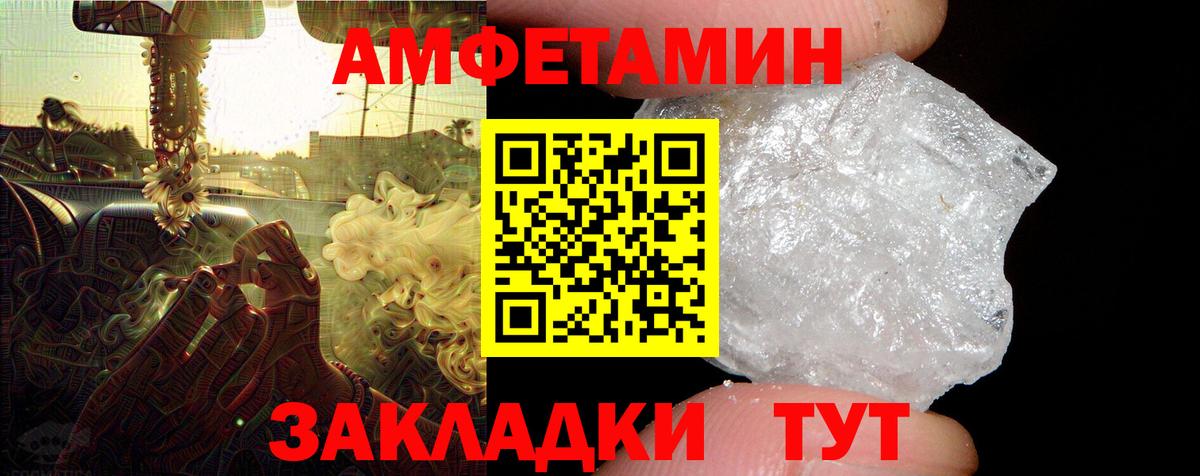 Назарово  Amphetamine Premium  АМФ  Вход с VPN 