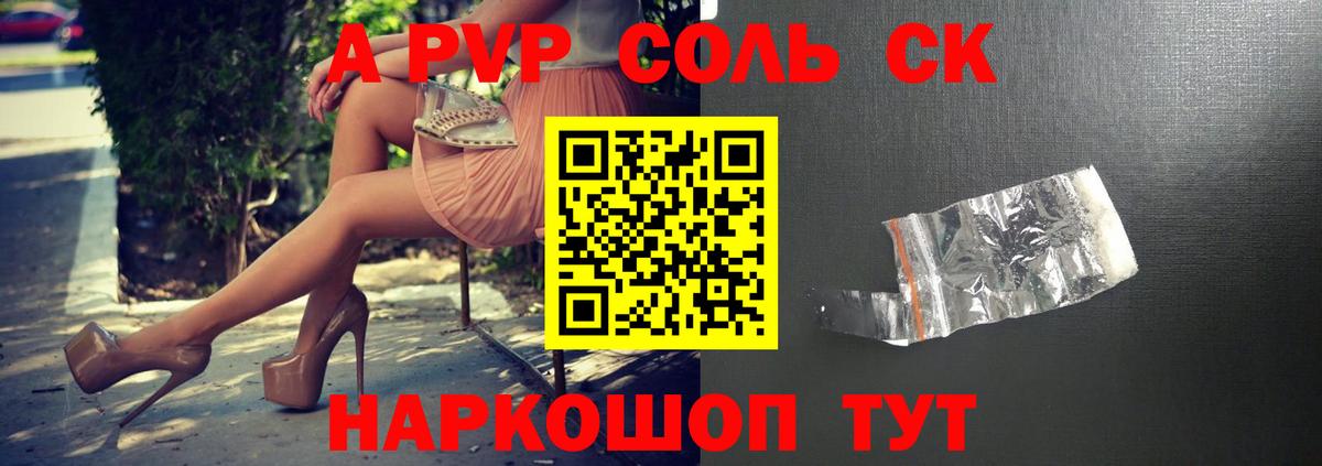 A-PVP СК КРИС Назарово