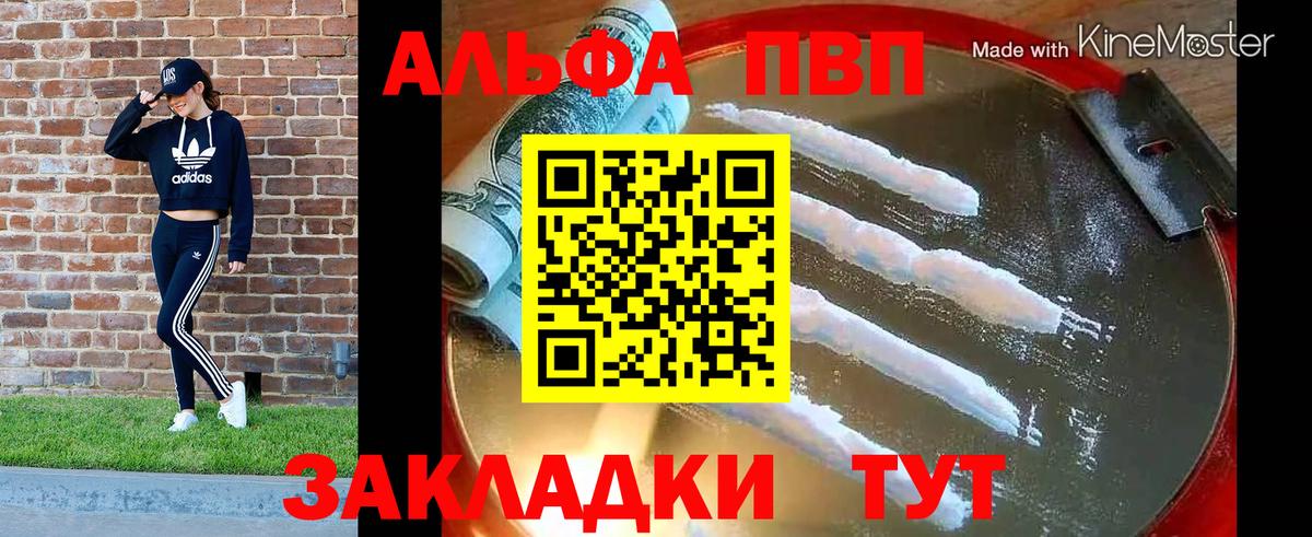 Назарово  где продают наркотики  Вход с VPN  А ПВП СК  A PVP СК  А ПВП 