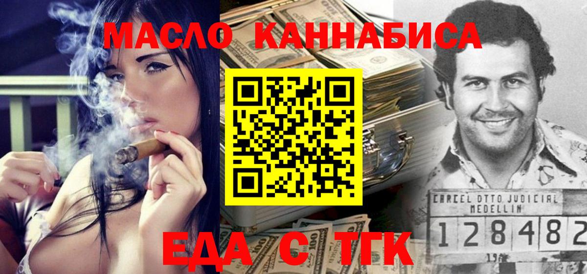 Назарово  Cannafood марихуана  Вход с VPN 