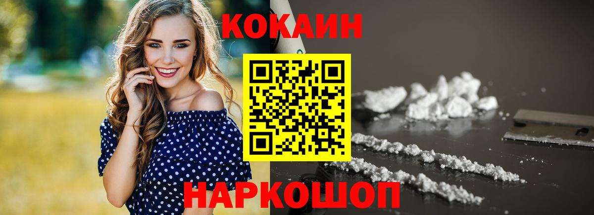 КОКАИН  Кокаин Fish Scale  Вход с VPN  Назарово  Кокаин Колумбийский 