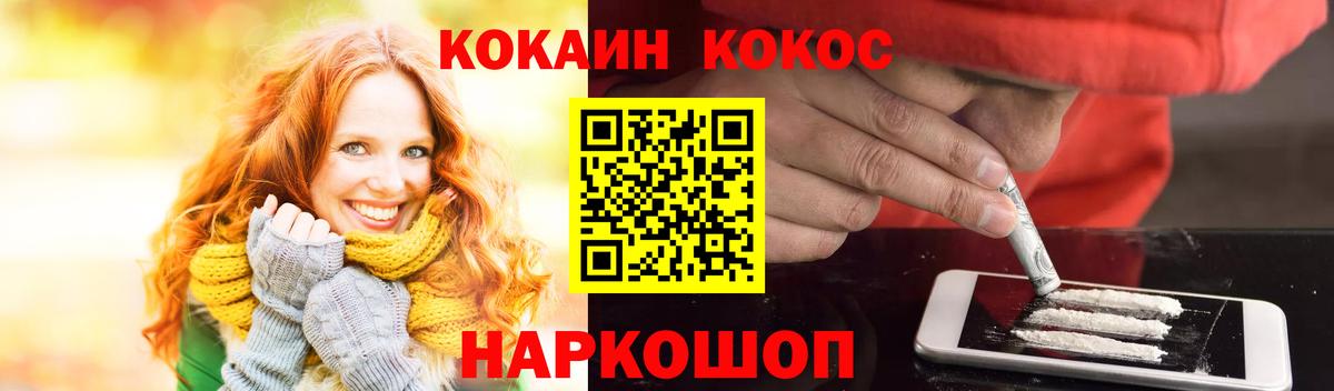 Cocaine 98% Назарово