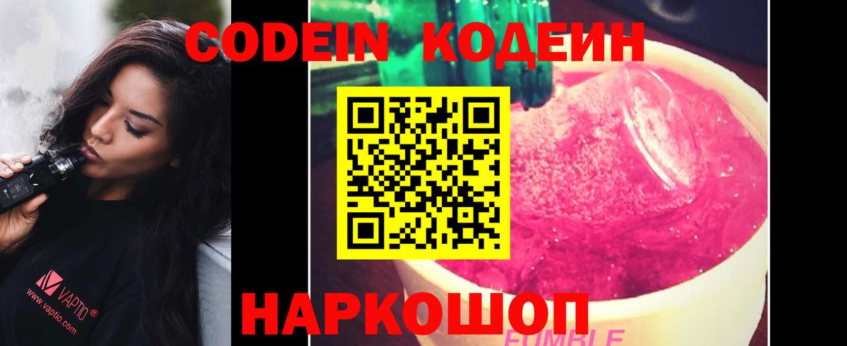 Назарово  Кодеиновый сироп Lean напиток Lean (лин)  Вход с VPN  Кодеин напиток Lean (лин) 