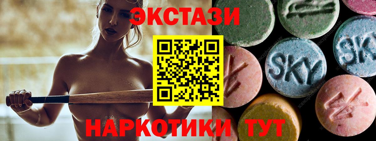 нарко площадка состав  ЭКСТАЗИ mix  Ecstasy mix  ЭКСТАЗИ  Вход с VPN  Назарово 