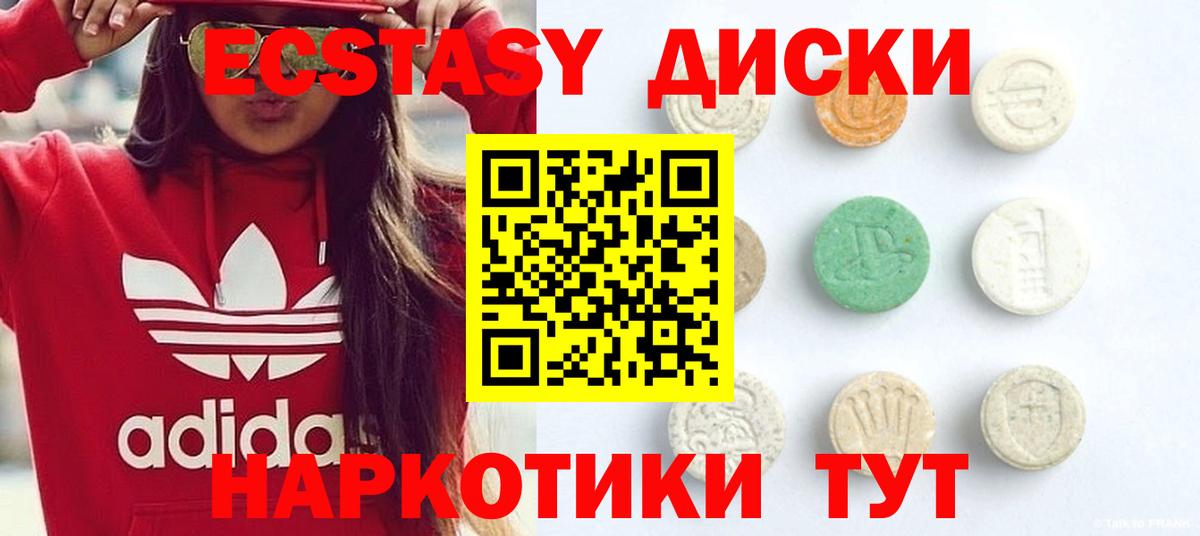 Ecstasy TESLA Назарово