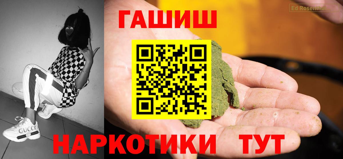 ГАШИШ гашик  ГАШ  Назарово  Вход с VPN  Гашиш Изолятор 