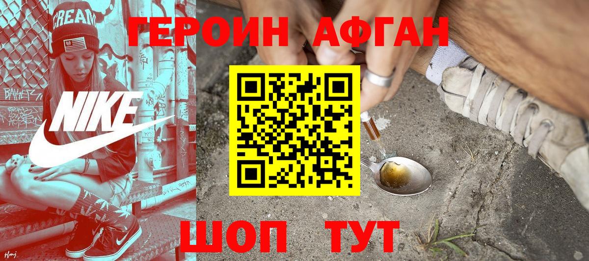 Назарово  ГЕРОИН герыч  Вход с VPN 