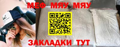 меф Заволжье