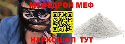 меф Заволжье