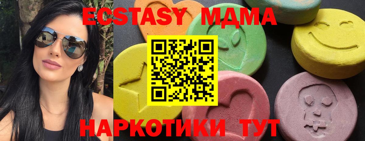 MDMA VHQ  MDMA  Вход с VPN  Назарово  МДМА Molly 