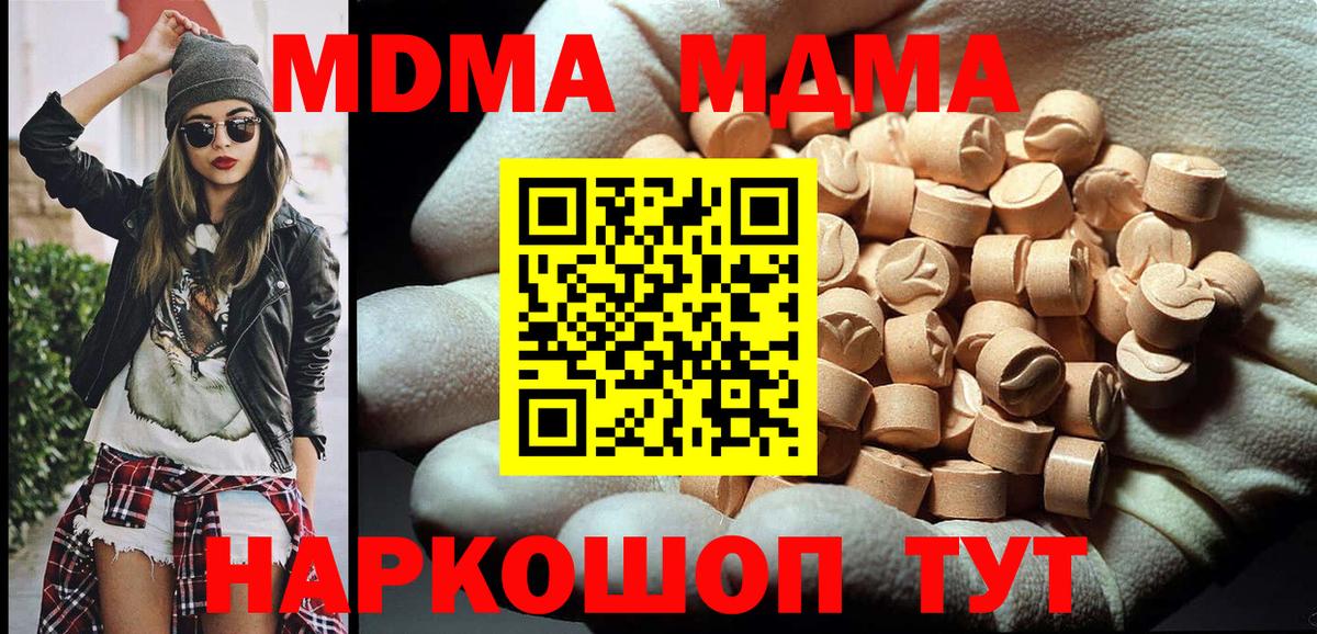 МДМА VHQ Назарово
