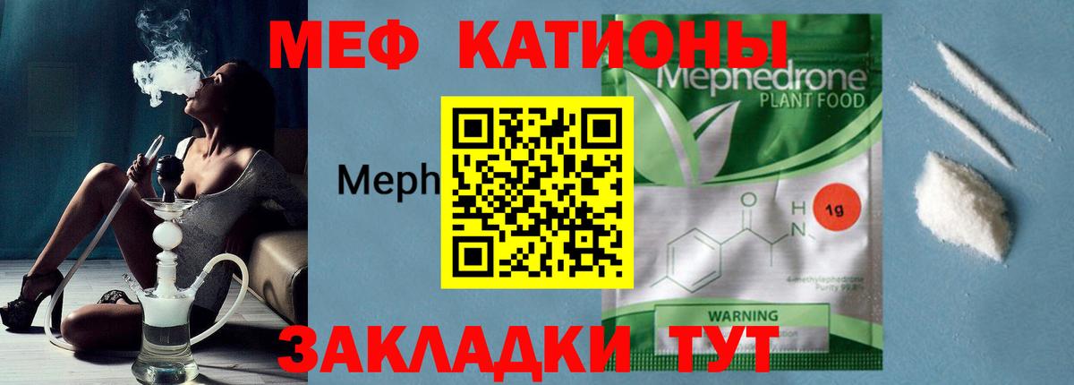 МЯУ-МЯУ 4 MMC  МЯУ-МЯУ VHQ  Вход с VPN  Меф  Назарово 
