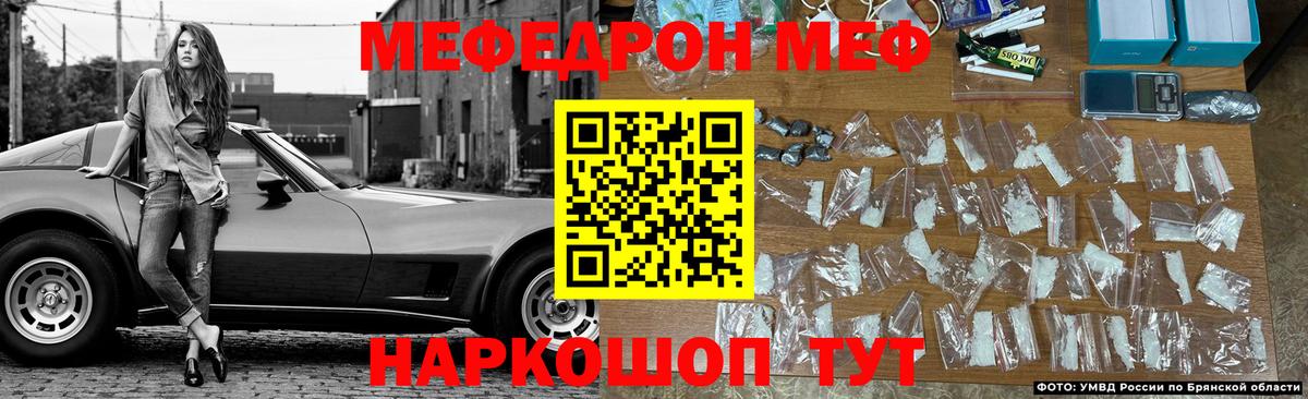 МЕФ  Назарово