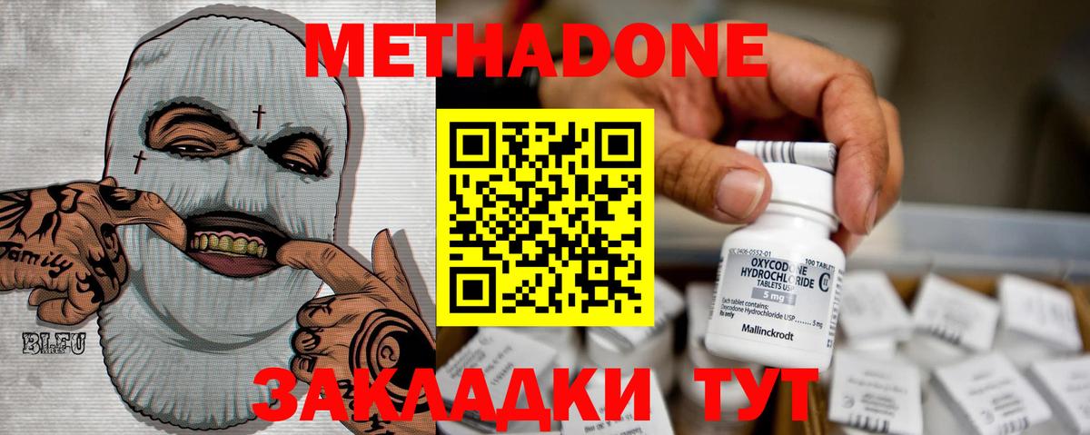 Назарово  МЕТАДОН мёд  Вход с VPN 