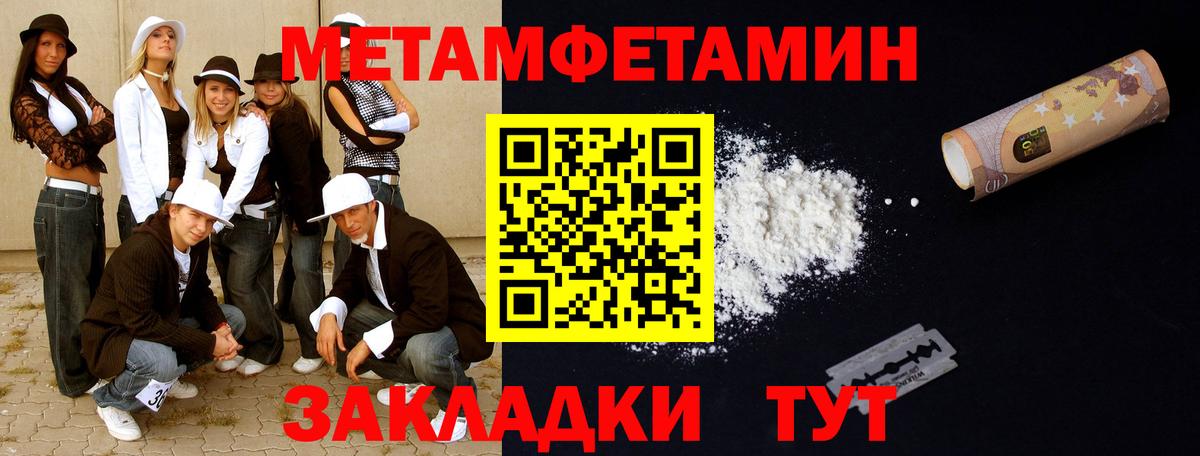 Назарово  МЕТАМФЕТАМИН кристалл  Вход с VPN 