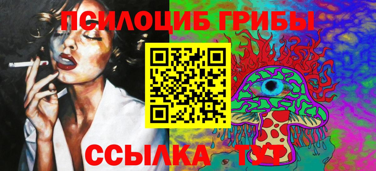 Галлюциногенные грибы Magic Shrooms  Вход с VPN  Назарово 